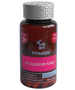 МЕТАБОЛИЗМ ПЛЮС КАПСУЛЫ №60 (VITAGEN® КОМПЛЕКС №29)