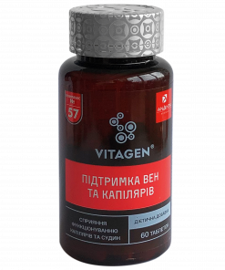 ПОДДЕРЖКА ВЕН И КАПЕЛЯРОВ ТАБЛЕТКИ №60 (VITAGEN® КОМПЛЕКС №57)