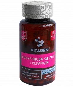 ГИАЛУРОНОВАЯ КИСЛОТА И КЕРАМИДЫ  КАПСУЛЫ №60 (VITAGEN КОМПЛЕКС №62)